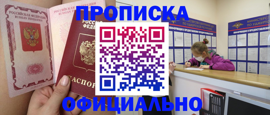 временная регистрация гарантия в Белой Калитве
