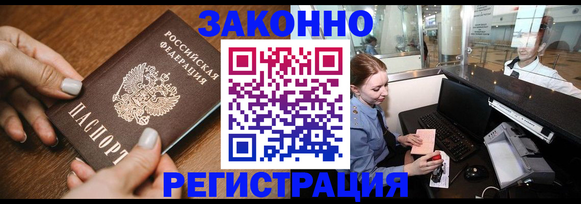 прописка для школы в Белой Калитве